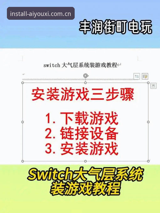 爱游戏安装不了？老玩家分享实用解决技巧与官方安装指南