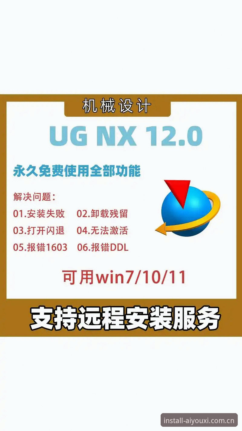 最新爱游戏官方安装包详解