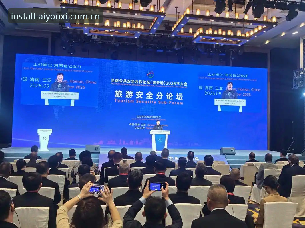 爱游戏最新安装安全吗 爱游戏最新安装安全吗?2025年官方渠道最新动态与安全验证全解析