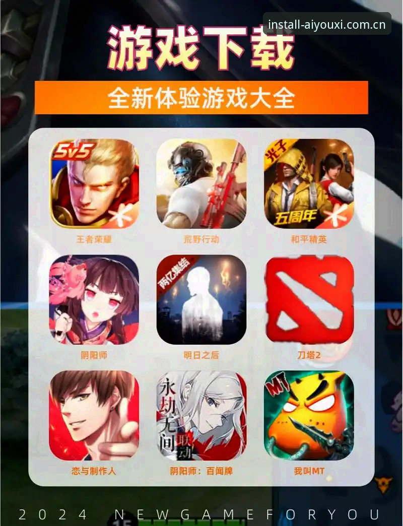 爱游戏APP下载怎么下载 爱游戏APP下载怎么下载全攻略,老用户手把手教你搞定安装难题