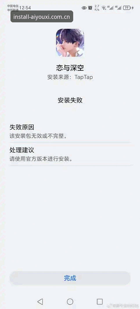 爱游戏APP下载不了下载不了怎么办？爱游戏平台安卓安装包获取与安装操作教程