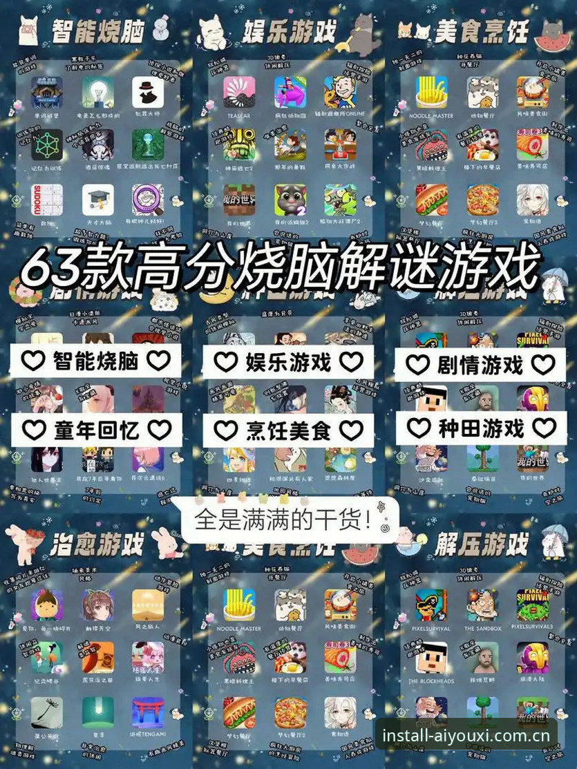 爱游戏APP官方安装渠道全面评测：从下载失败到流畅体验的完整解决方案