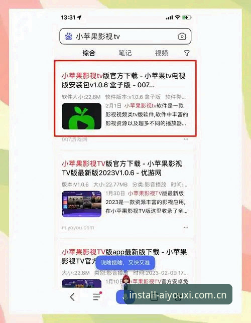 爱游戏官方下载安装教程：解决安卓版下载失败问题的完整操作指南