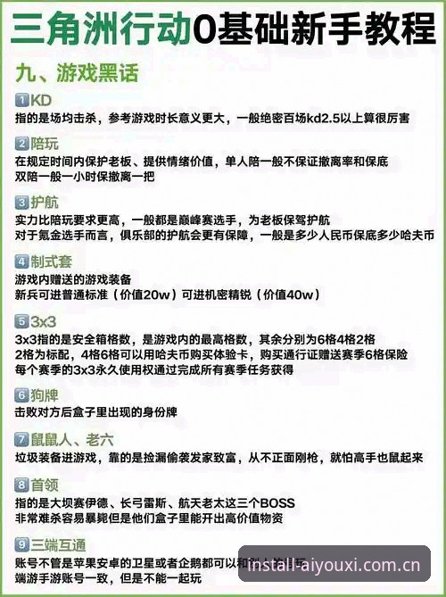 爱游戏APP下载失败深度解析：官方最新安装渠道与完整解决步骤指南