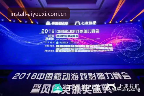 爱游戏官方教程 爱游戏平台安装困境深度解析:官方教程与行业趋势全面解读